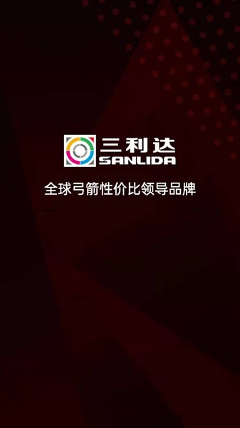 三利達(dá)弓箭行業(yè)電商平臺app v2.26 安卓版 2