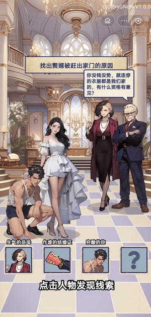 重生歸來成霸總 v1.0 安卓版 1