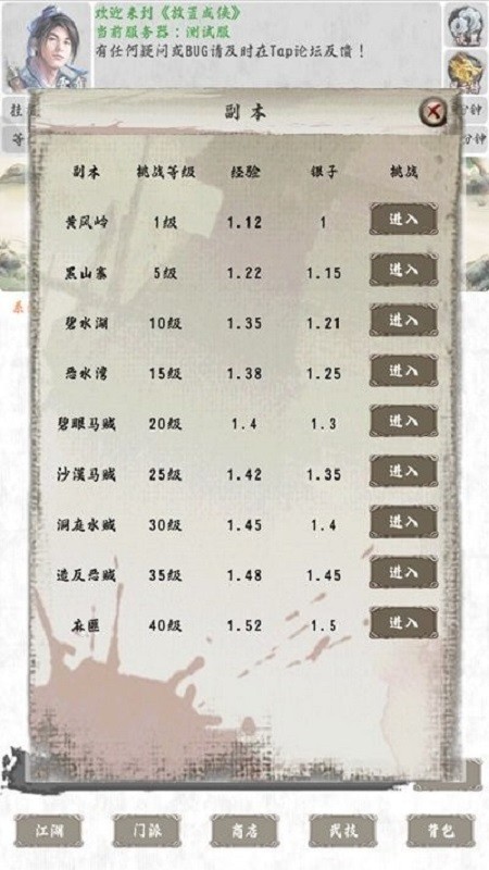放置成俠 v1.0 安卓版 0