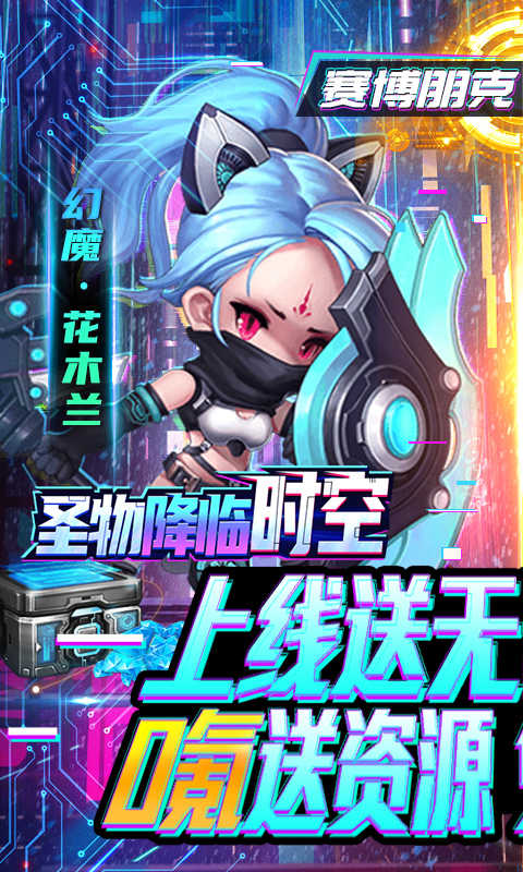 圣物英雄 v1.0.0 安卓版 2