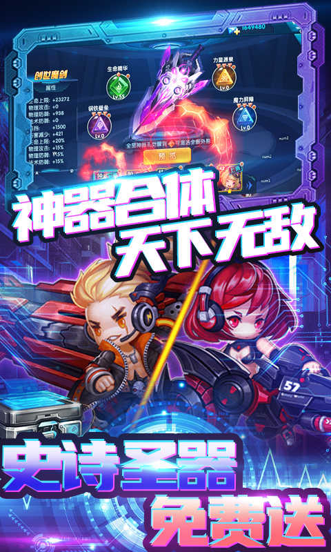 圣物英雄 v1.0.0 安卓版 1