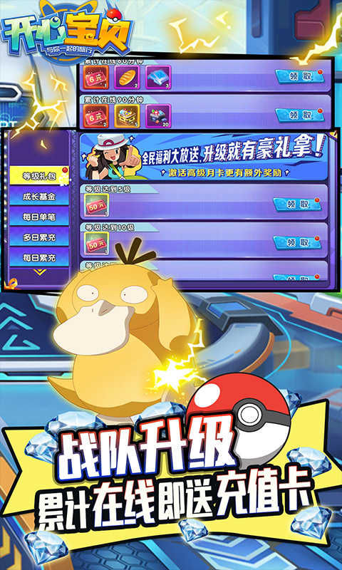 開心寶貝 v1.0.0.1 安卓版 0