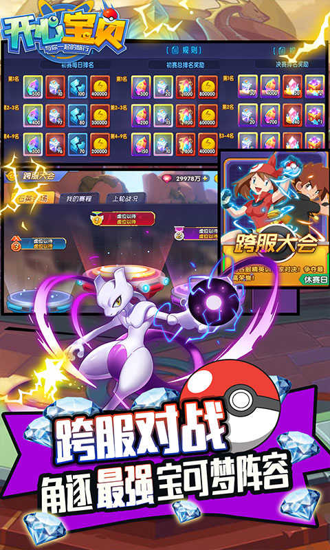 開心寶貝 v1.0.0.1 安卓版 1