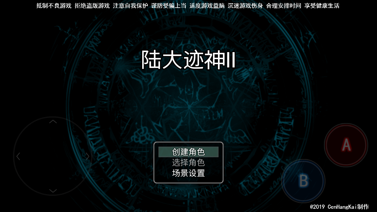 神跡大陸2 v3.4 安卓版 0