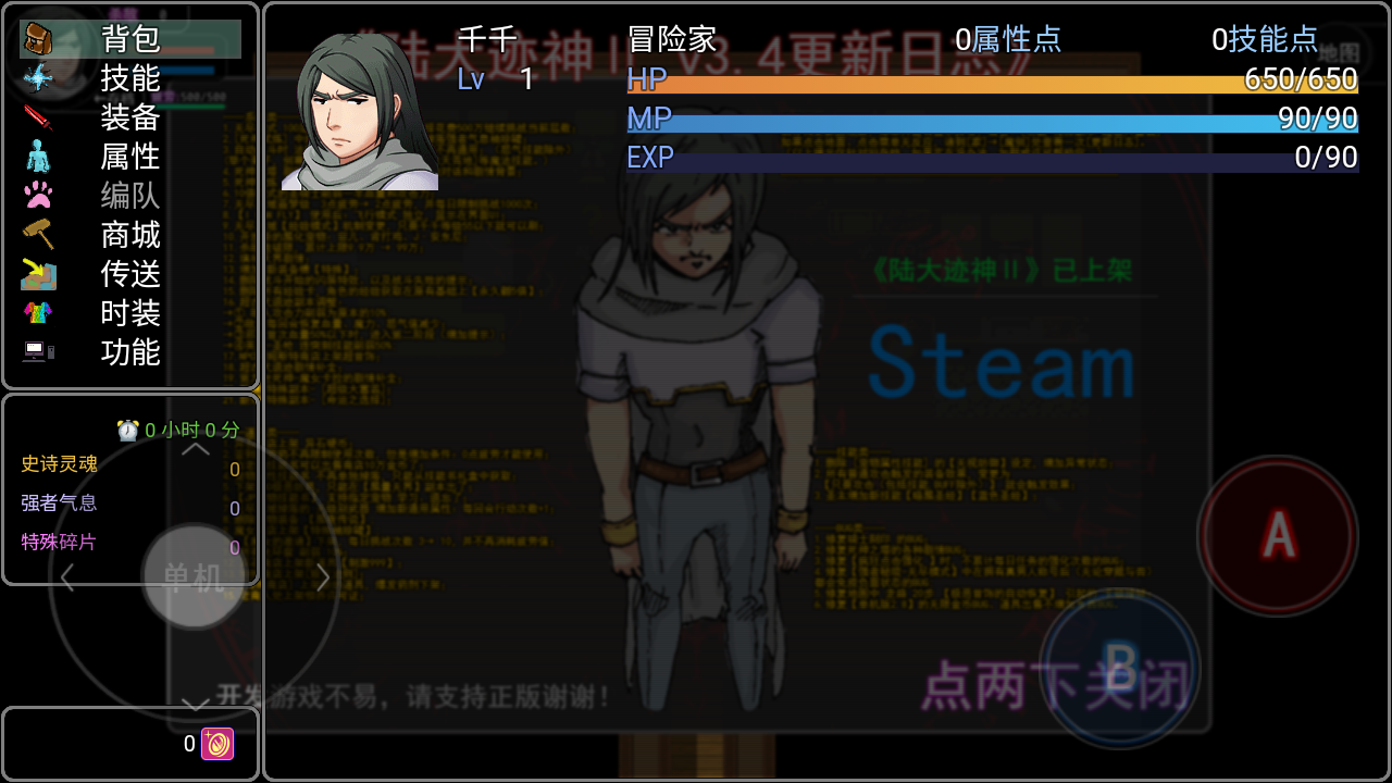 神跡大陸2 v3.4 安卓版 1
