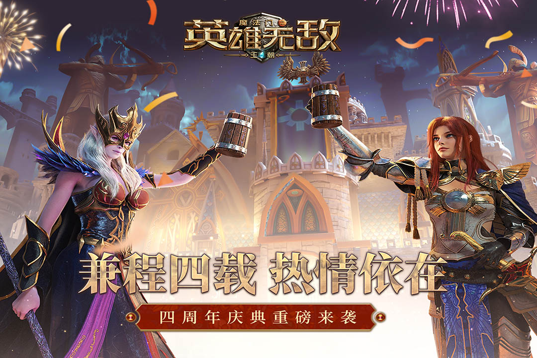 魔法門之英雄無敵 v1.4.3 安卓版 1