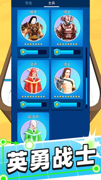 合體對(duì)決 v1.2.0 安卓版 0