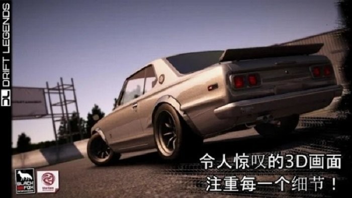 漂移傳奇 v1.9.17 安卓版 1