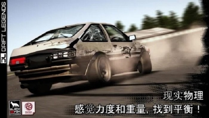 漂移傳奇 v1.9.17 安卓版 2