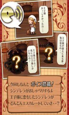 病嬌灰姑娘 v1.0.4 安卓版 0