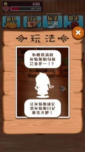 病嬌灰姑娘 v1.0.4 安卓版 1