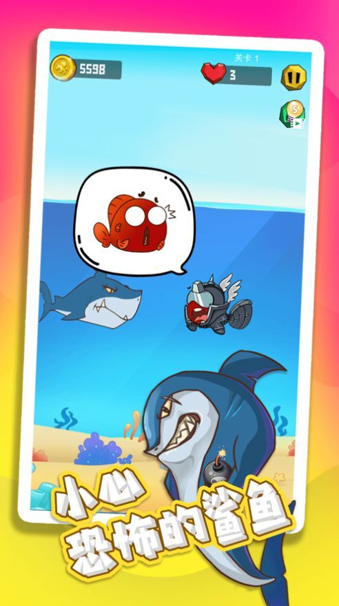 魚的100種死法 v1.0.4 安卓版 0