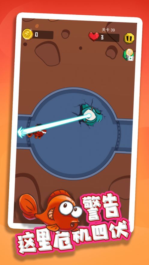 魚的100種死法 v1.0.4 安卓版 1