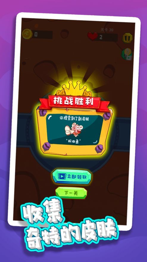 魚的100種死法 v1.0.4 安卓版 2