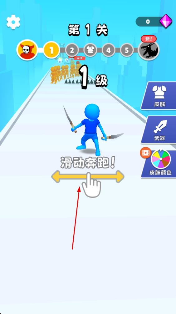 抄起家伙沖 v1.0.5 安卓版 0