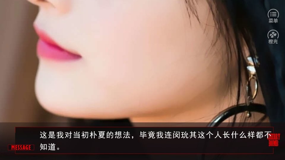 bts替代千金橙光 v1.0 安卓版 0