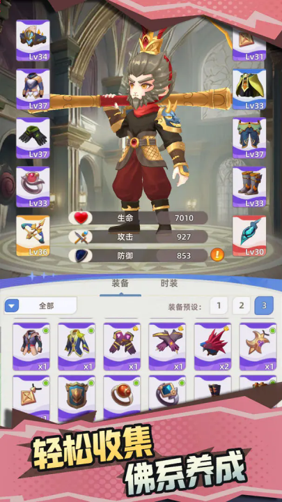 使命勇士 v1.8.4 安卓版 1