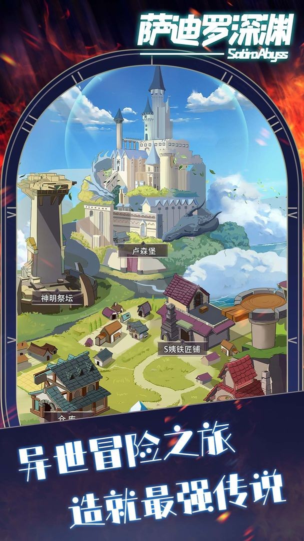 薩迪羅深淵 v0.12.9 安卓版 0