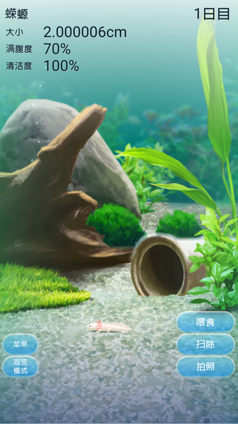 治愈的蠑螈育成 v1.0 安卓版 2