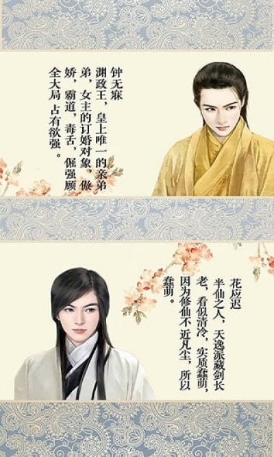 好色千金 v1.0.6 安卓版 0