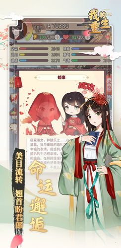 我的重生 v4.1.2 安卓版 0