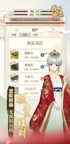我的重生 v4.1.2 安卓版 2