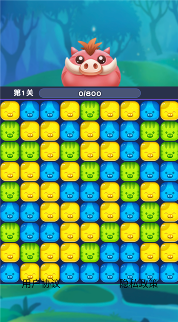 豬豬愛消消 v1.0.0 安卓版 1
