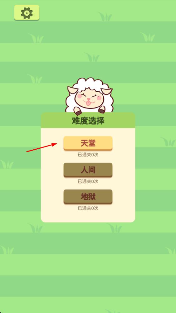 羊plus v1.0.5 安卓版 0