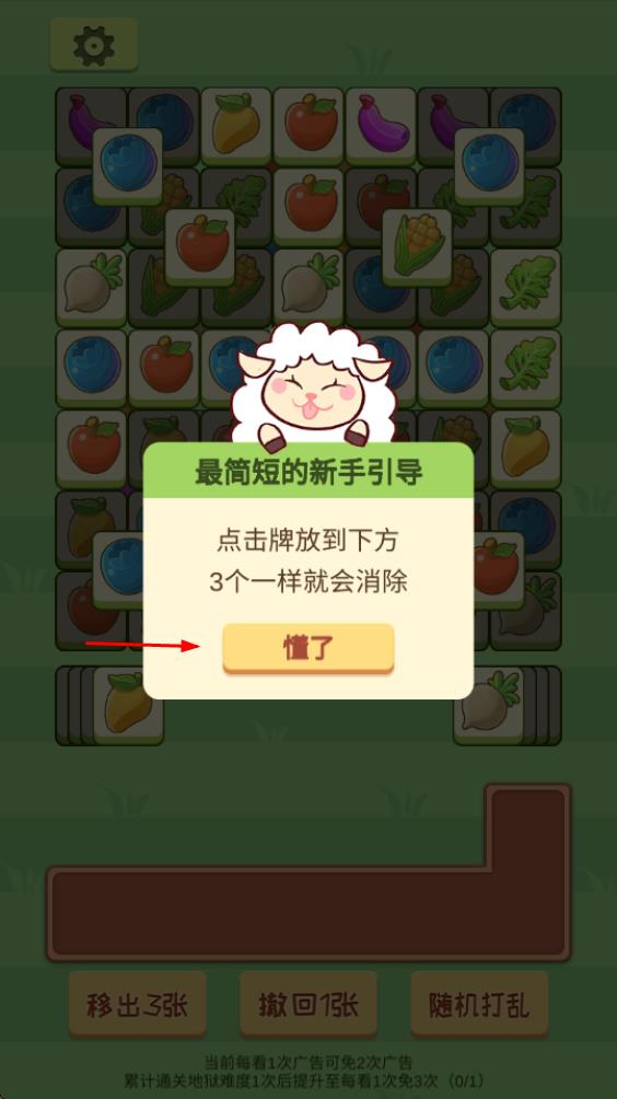 羊plus v1.0.5 安卓版 2