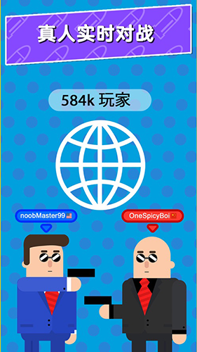 子彈先生間諜謎團(tuán) v5.43 安卓版 1