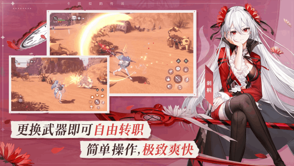 夢幻島傳說 v1.21.24082901 安卓版 1