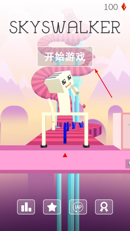 天空行者 v1.4 安卓版 2