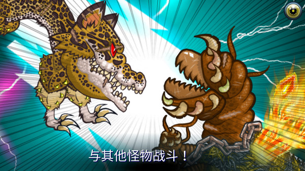 怪物格斗2 v32.6.4 中文版 2