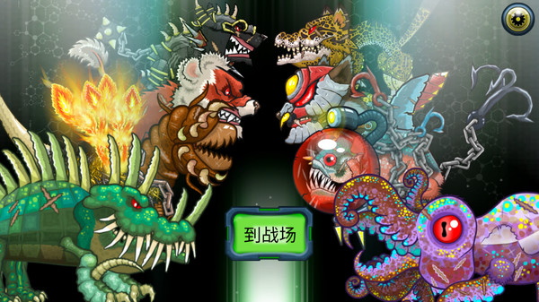 怪物格斗2 v32.6.4 中文版 3