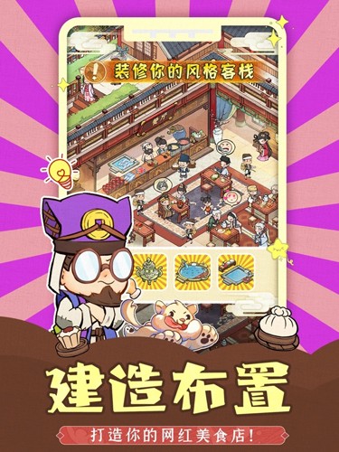 汴梁歡樂世界 v1.1.192 安卓版 0