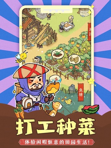 汴梁歡樂世界 v1.1.192 安卓版 1