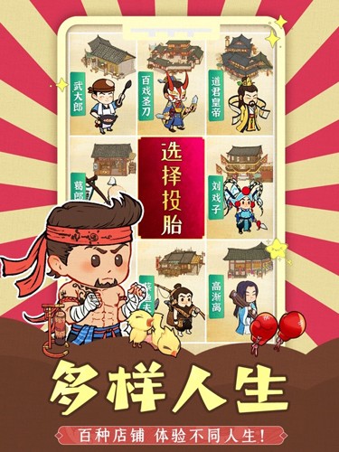 汴梁歡樂世界 v1.1.192 安卓版 2