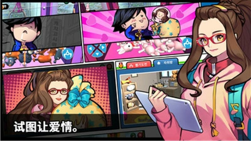 抓娃娃大師 v1.0.5 安卓版 0