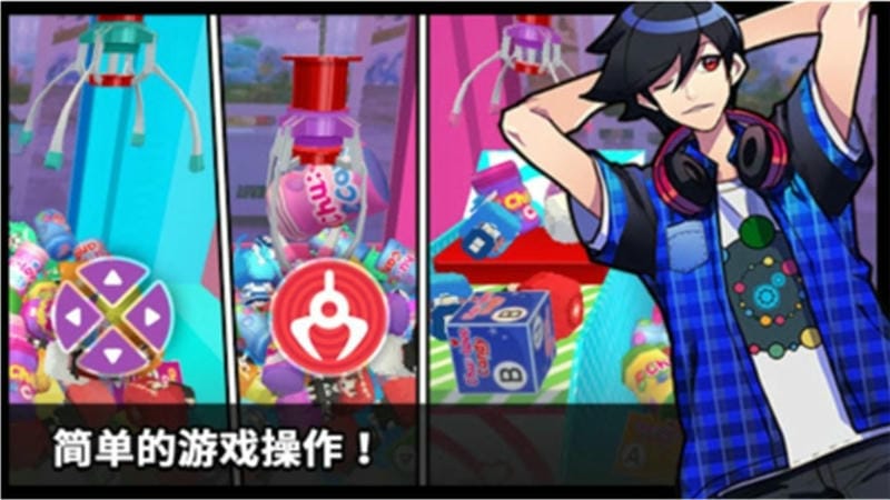 抓娃娃大師 v1.0.5 安卓版 2