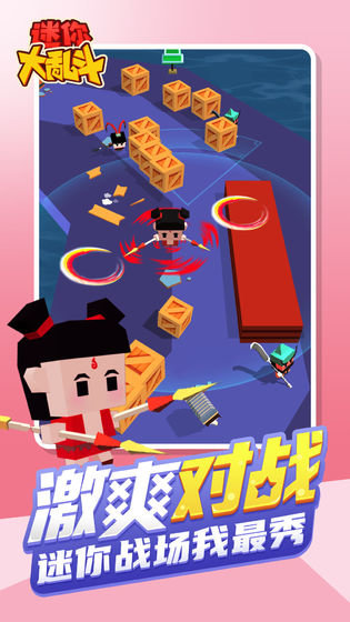 迷你大亂斗 v0.0.1 安卓版 1