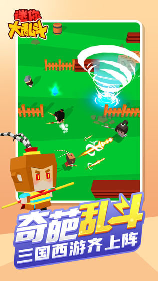 迷你大亂斗 v0.0.1 安卓版 2
