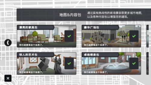 摩天大樓打造記最新版 v1.0.4 安卓版 1