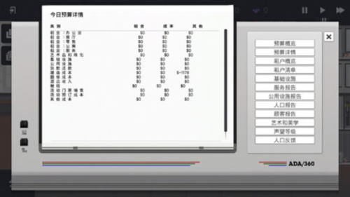 摩天大樓打造記最新版 v1.0.4 安卓版 2