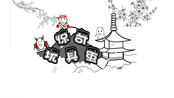 驚奇玩具蛋 v1.0 安卓版 2