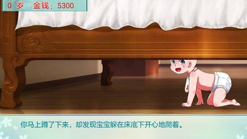 我家兒子初長成 v2020.05.09.16 安卓版 1