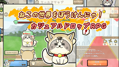 阿柴貓冒險 v1.1.2 安卓版 1