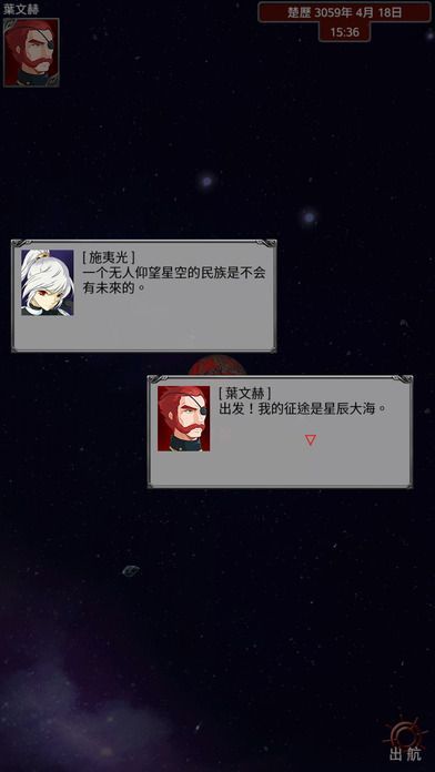 大航宇時(shí)代 v1.0.2 安卓版 0