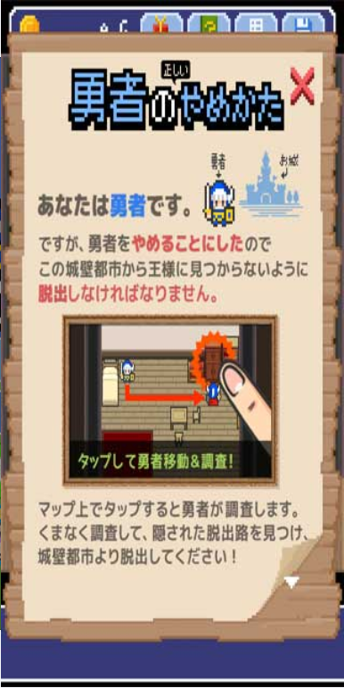 果然他不想當(dāng)勇者了 v1.0.1 手機(jī)版 2