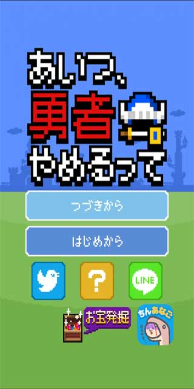 果然他不想當(dāng)勇者了 v1.0.1 手機(jī)版 1