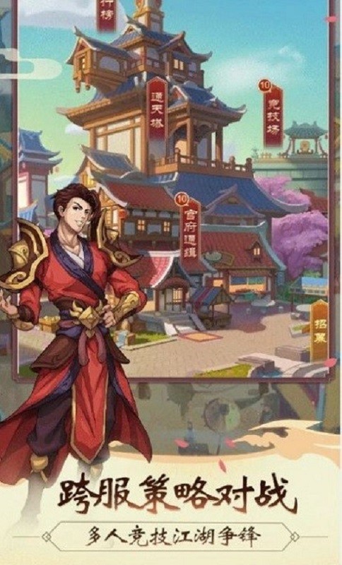 武朝英雄傳 v1.0 安卓版 0